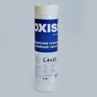 Пленка защитная строительная с клейкой лентой OXISS 1,4х15м (30шт.) - купить от компании