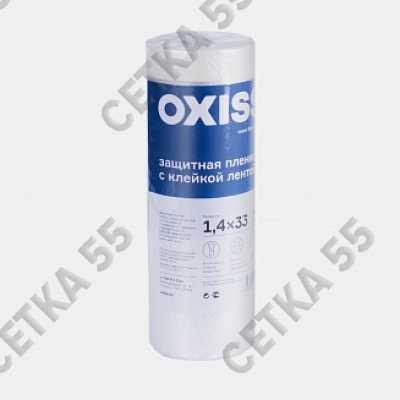 Пленка защитная строительная с клейкой лентой OXISS 1,4х33м (30шт.) - купить от компании Центр Стройпластик