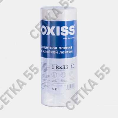 Пленка защитная строительная с клейкой лентой OXISS 1,8х33м (30шт.) - купить от компании